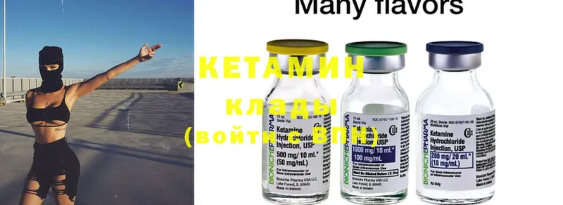 Кетамин ketamine  Жердевка 