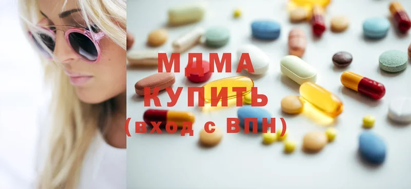 МДМА молли  купить  сайты  Жердевка 